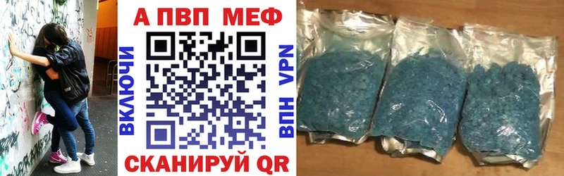 Alpha PVP кристаллы нарко площадка официальный сайт Минеральные Воды как найти наркотики ссылка на мегу зеркало