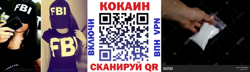нарко площадка наркотические препараты  где найти   Минеральные Воды  Cocaine VHQ 