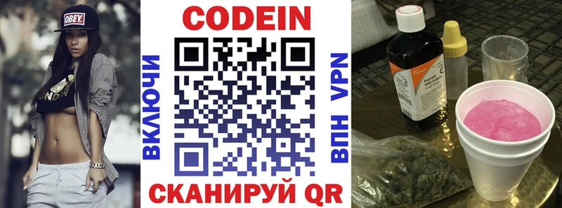 Codein Purple Drank  купить наркотик  KRAKEN ТОР  Минеральные Воды 