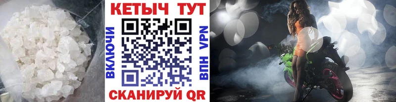 мега как войти  площадка какой сайт  КЕТАМИН ketamine  купить наркотик  Минеральные Воды 