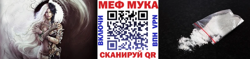 где найти наркотики  Минеральные Воды  МЕФ VHQ 