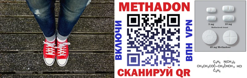 Метадон VHQ  darknet формула  Минеральные Воды 