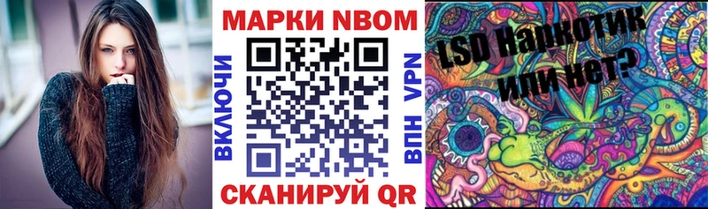 Марки 25I-NBOMe 1500мкг  Минеральные Воды 